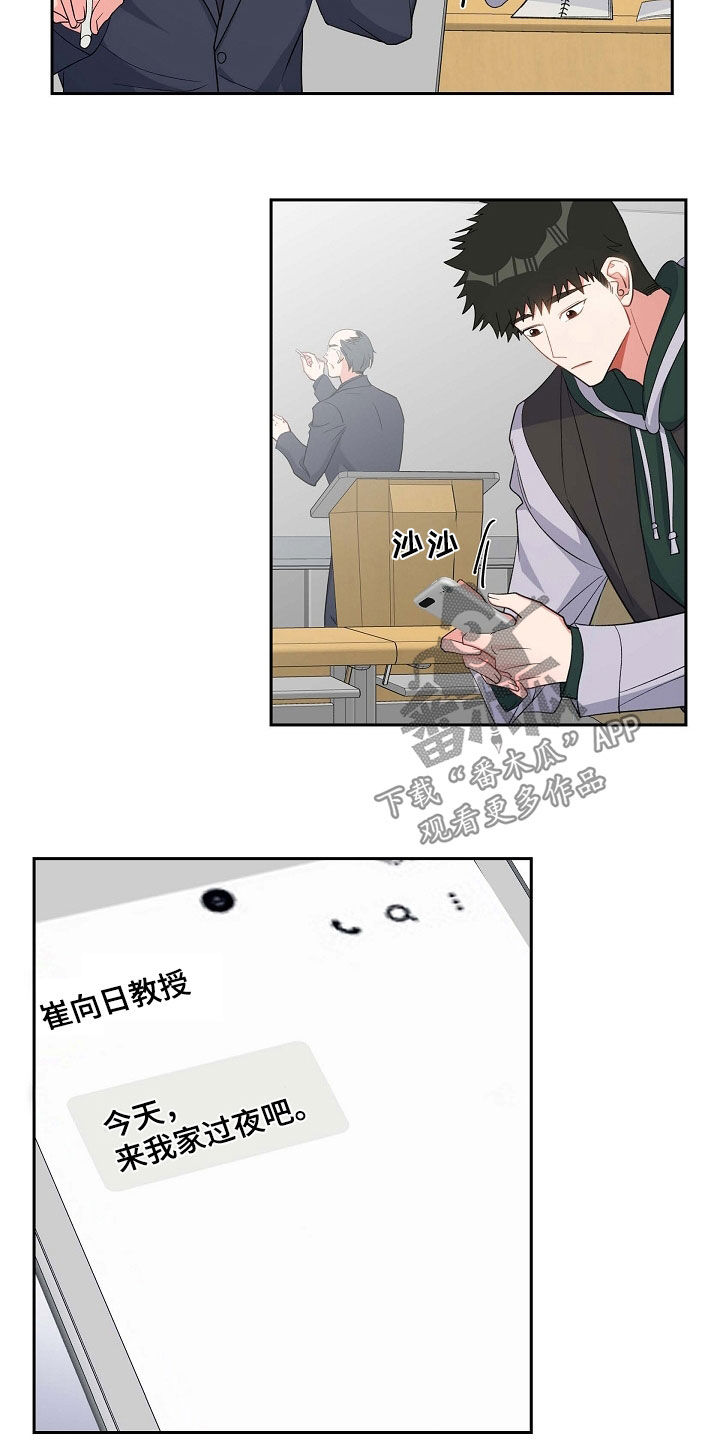 我们的婚姻演员表漫画,第87章：不要再想了2图