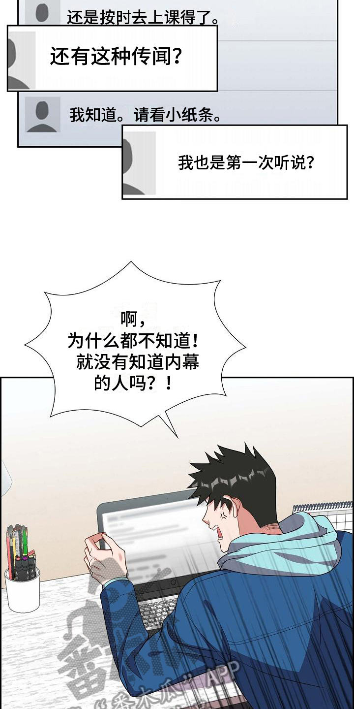 我们的婚姻142集完整版免费观看漫画,第7章：期待3图