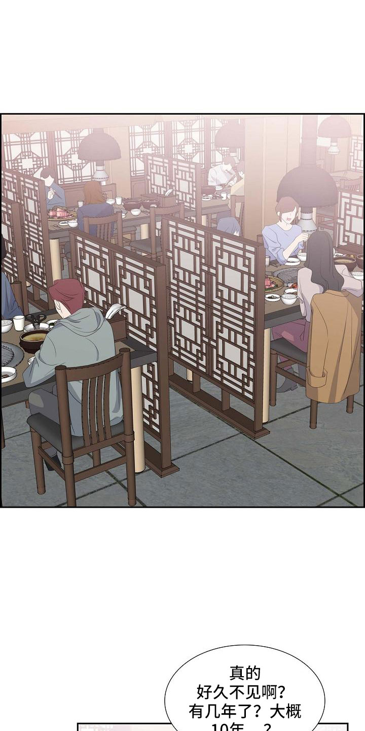 我们的婚姻在线观看免费全集漫画,第68章：有点伤感1图