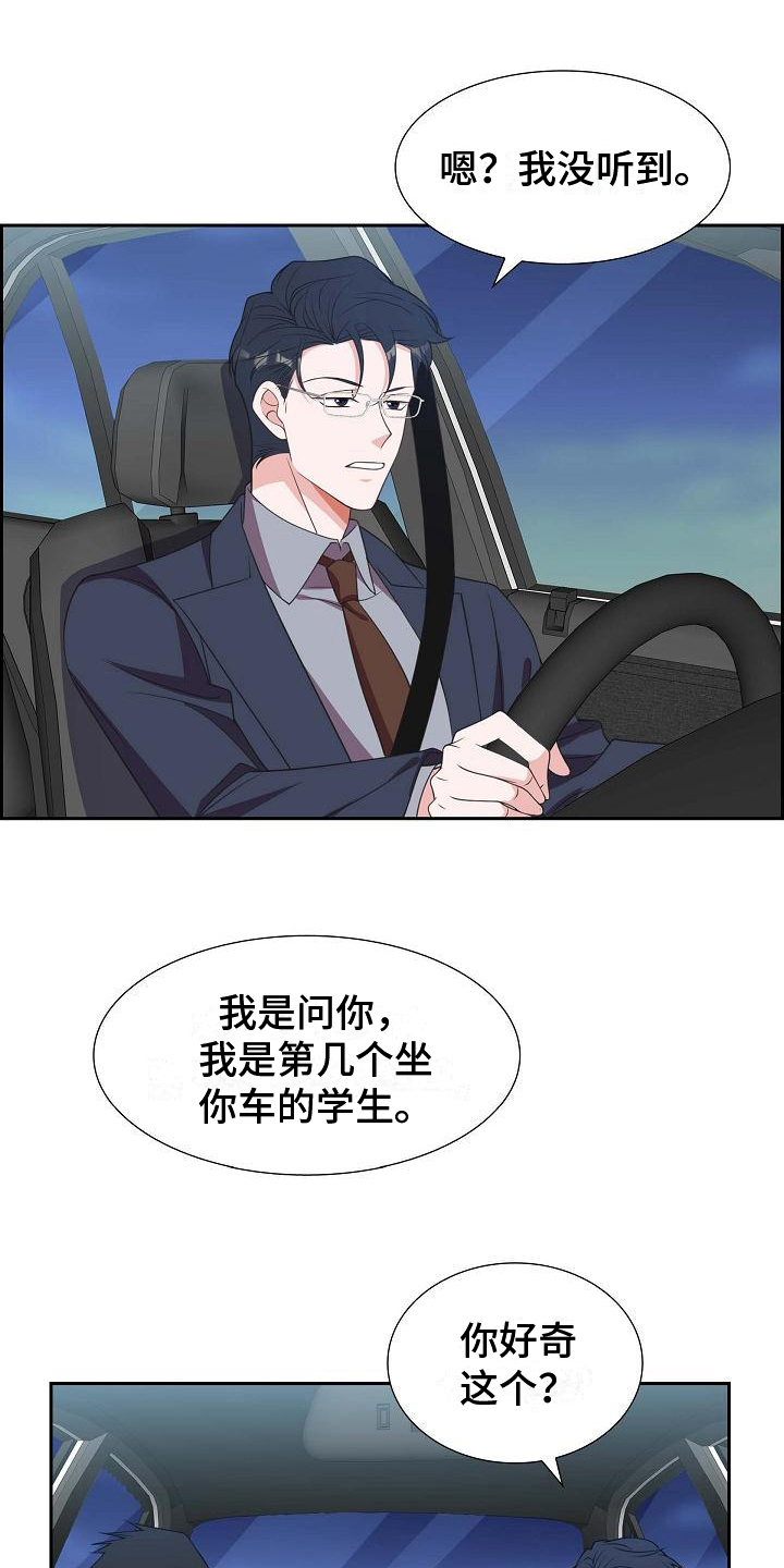 我们的婚姻142集完整版免费观看漫画,第32章：帅气的话5图