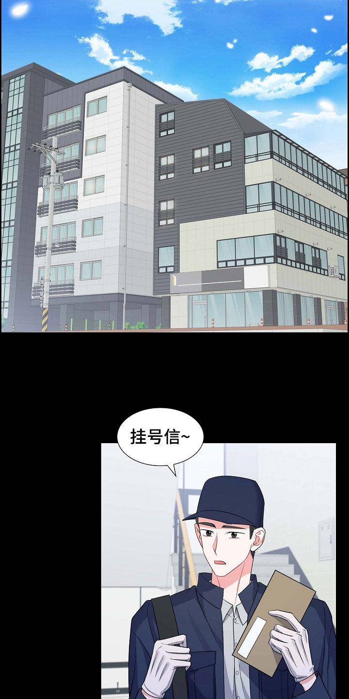 我们的婚姻演员表漫画,第93章：十年4图