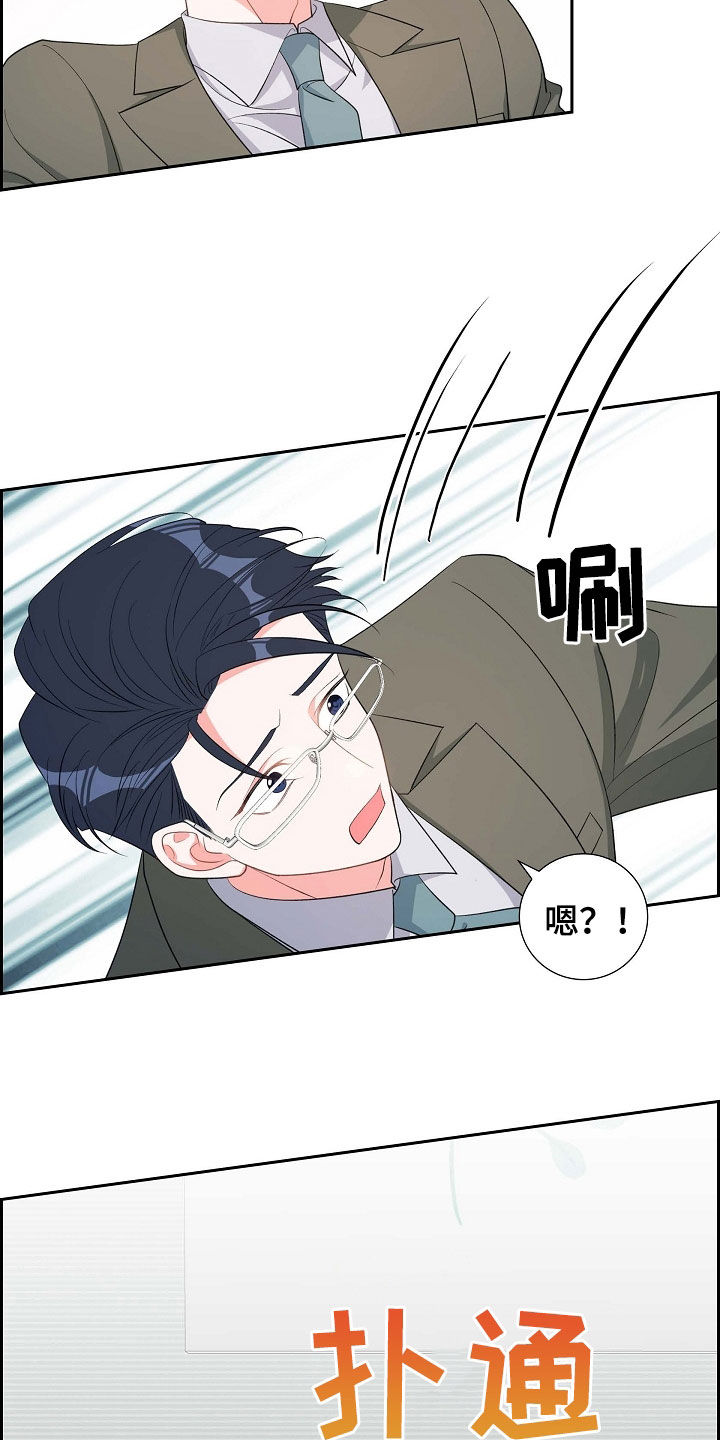 我们的婚姻在线观看免费全集漫画,第97章：躲避3图
