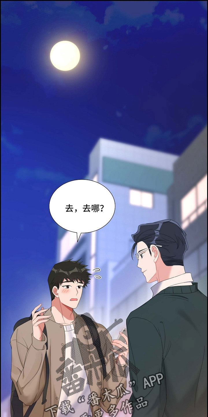 我们的婚姻演员表漫画,第62章：吓一跳1图