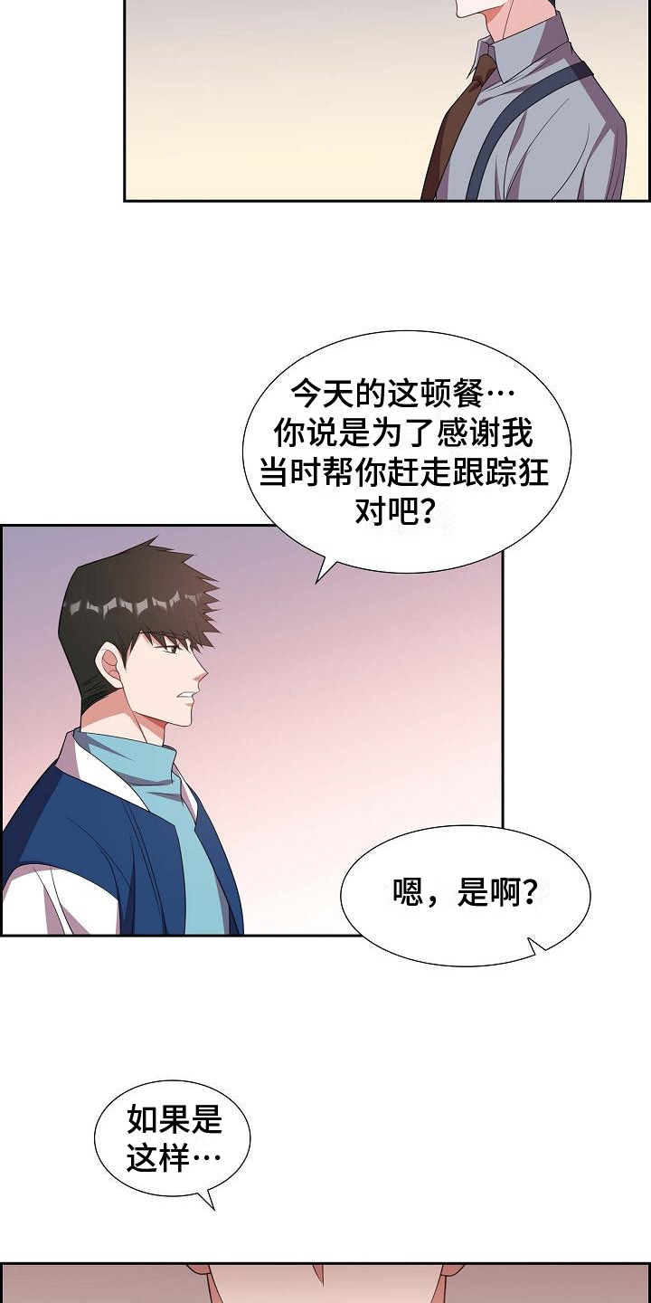我们的婚姻电视剧完整版免费观看漫画,第35章：不是玩笑4图