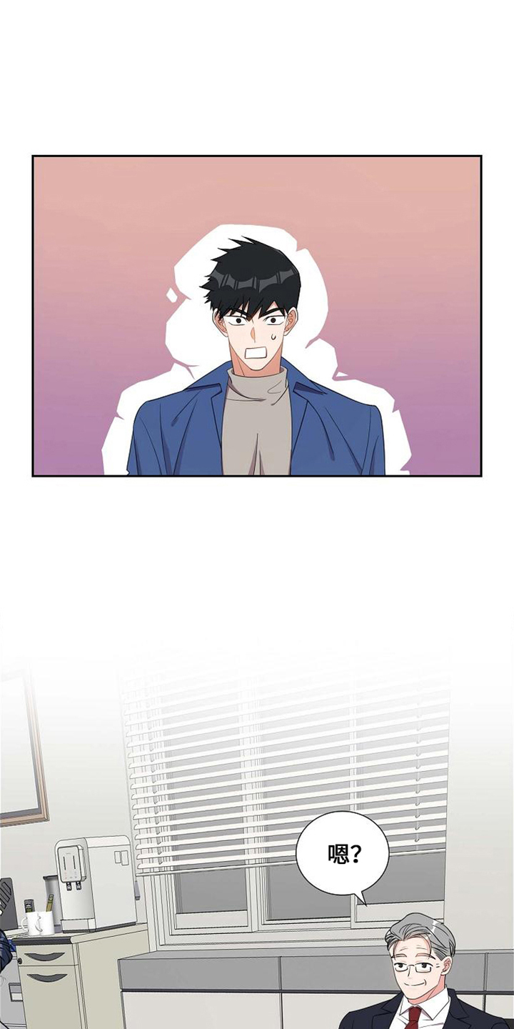 我们的婚姻演员表漫画,第41章：很难吗1图