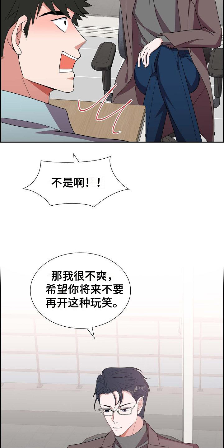 我们的婚姻在线观看免费全集漫画,第21章：识破5图