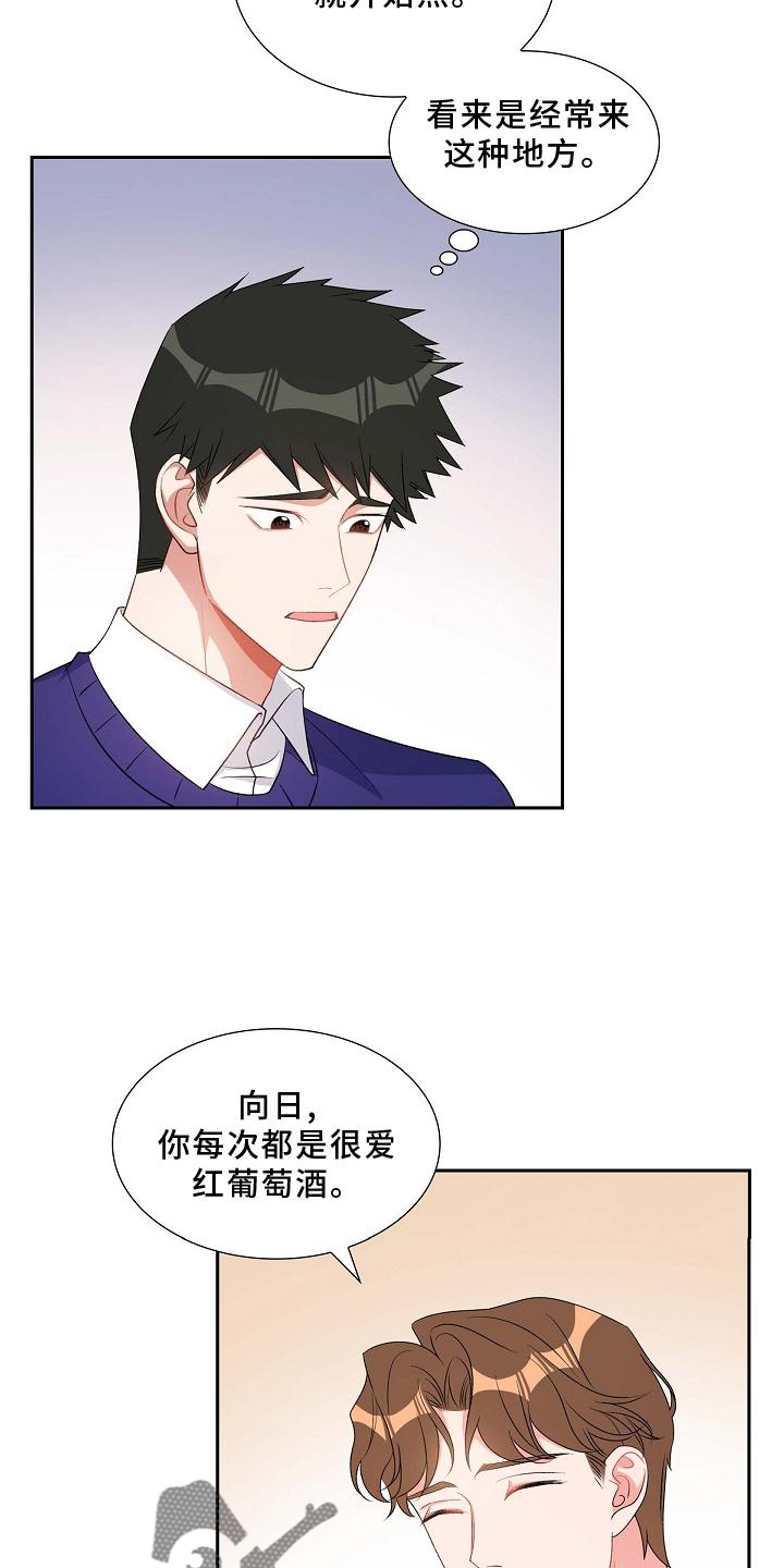 我们的歌第四季漫画,第82章：骚扰4图