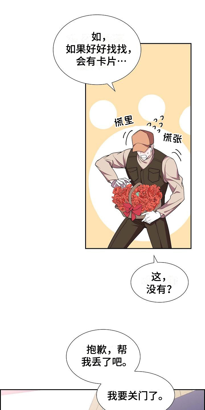 我们的婚姻在线观看免费全集漫画,第11章：暗示2图
