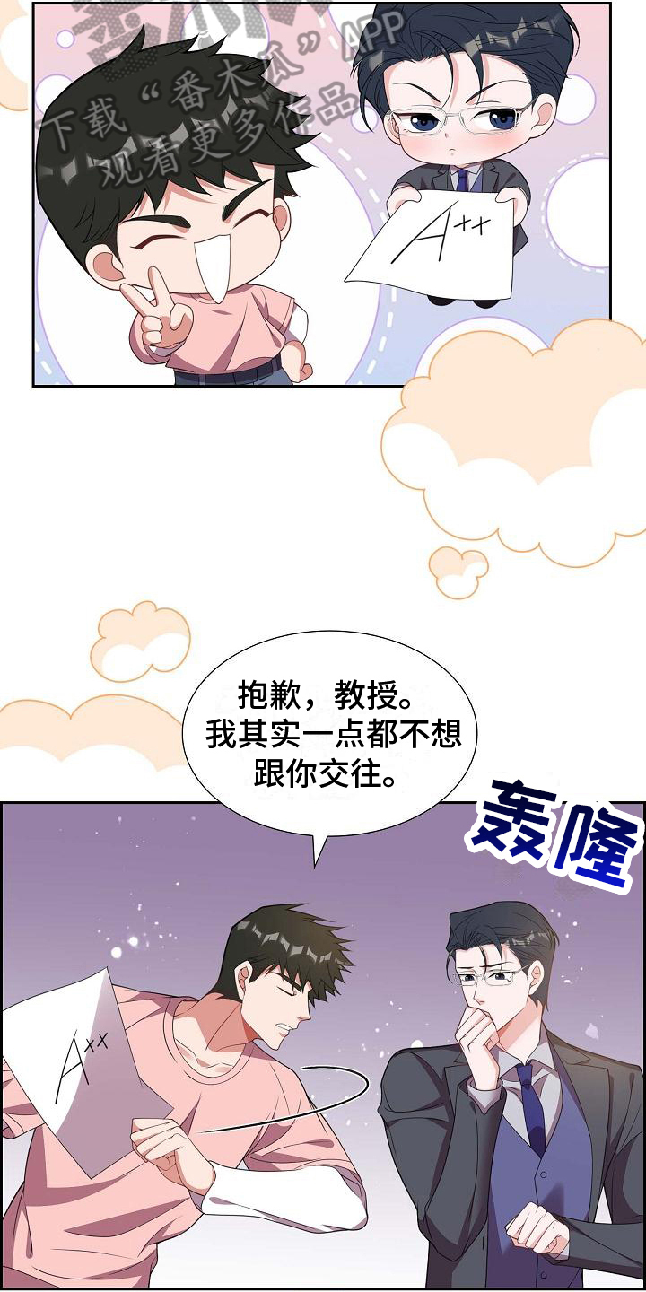 我们的日子杨大山为何判死刑漫画,第17章：自恋4图