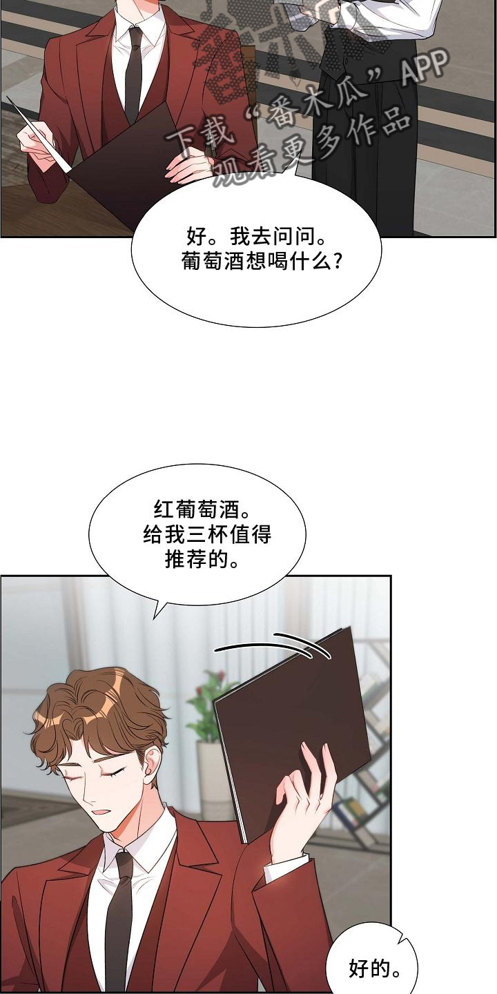 我们的歌第四季漫画,第82章：骚扰2图