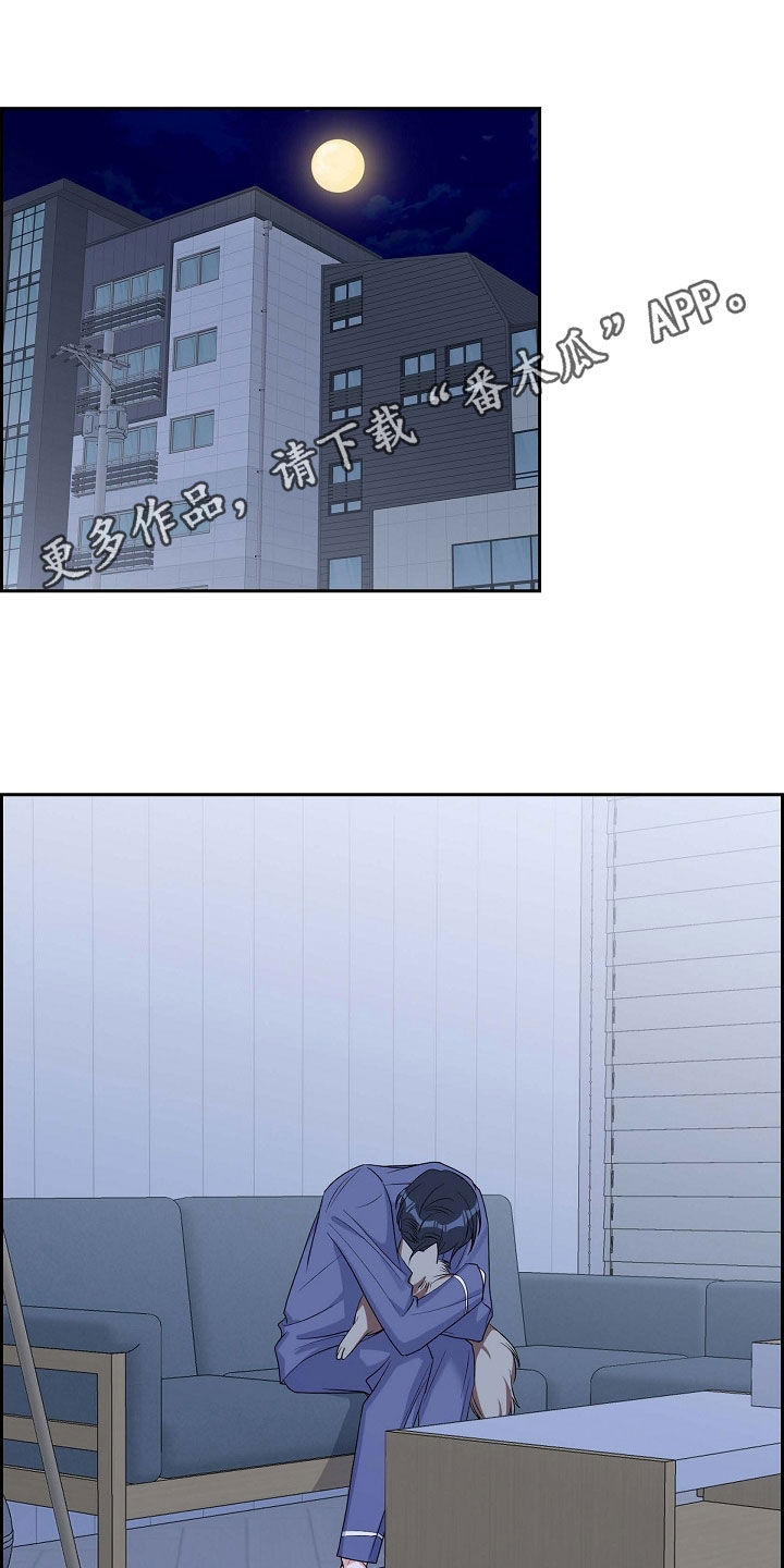 我们的婚姻在线观看免费全集漫画,第96章：想忘掉他1图