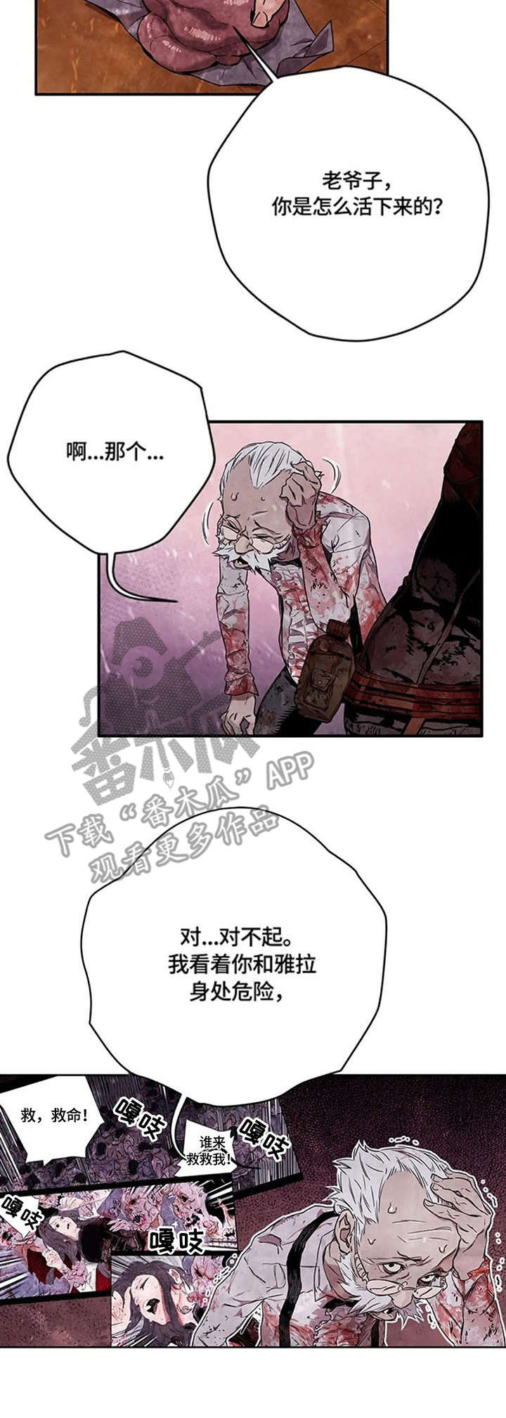 第23章：呕吐2