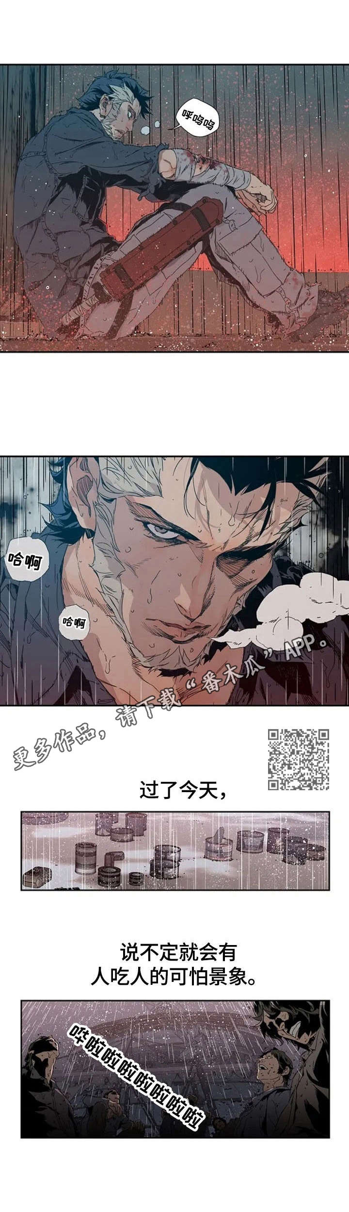 第2章：诺亚方舟4