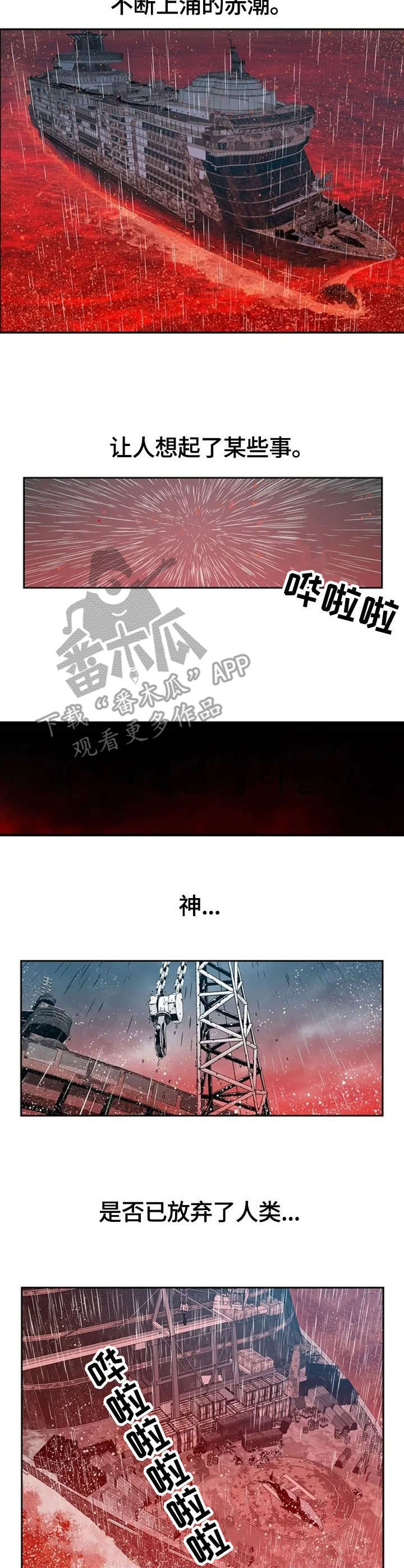 第2章：诺亚方舟1