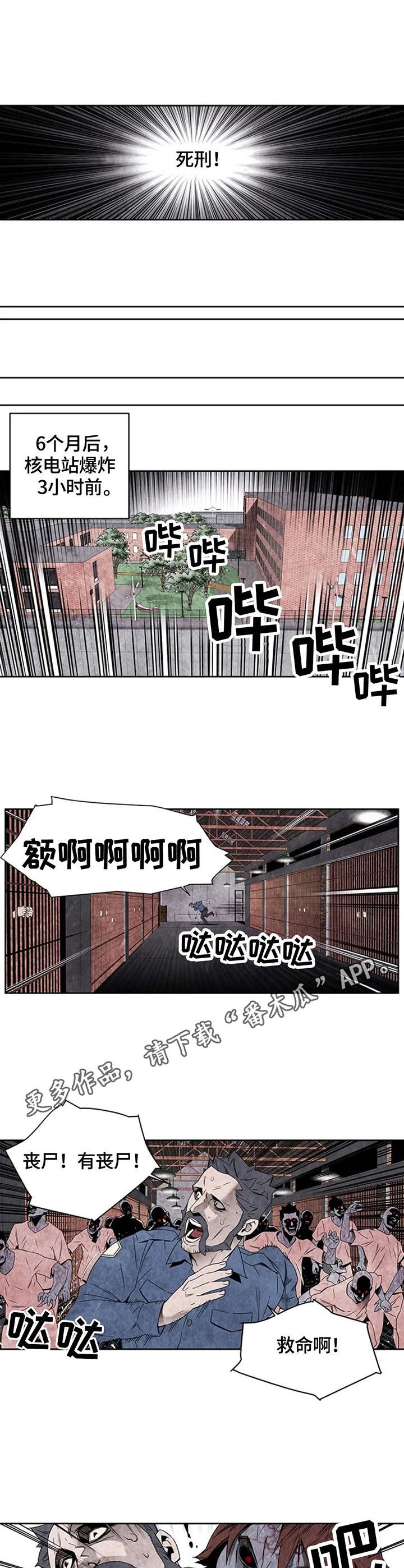 第36章：监狱4