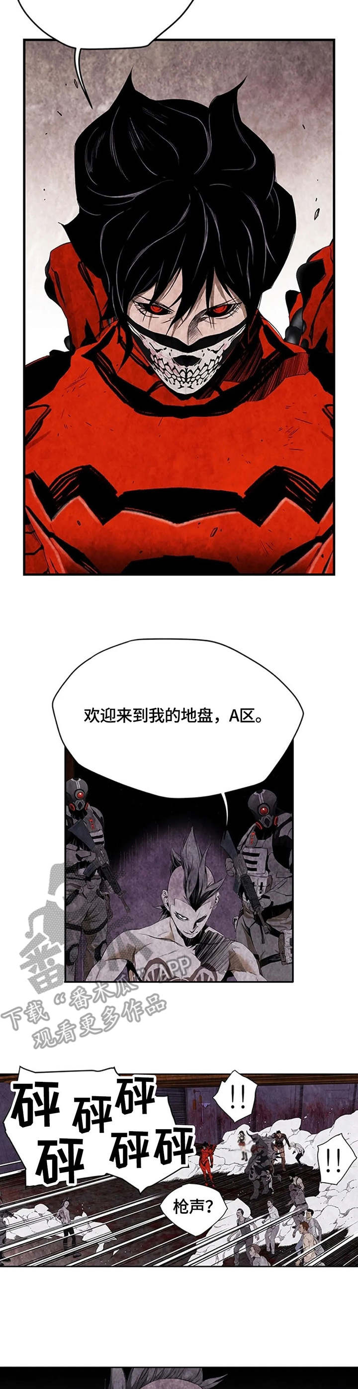 第32章：A区3