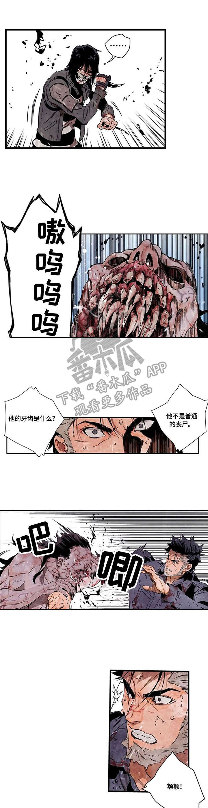 第11章：怪物1