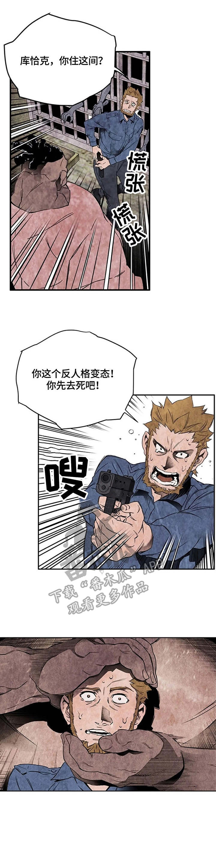 第37章：奄奄一息0