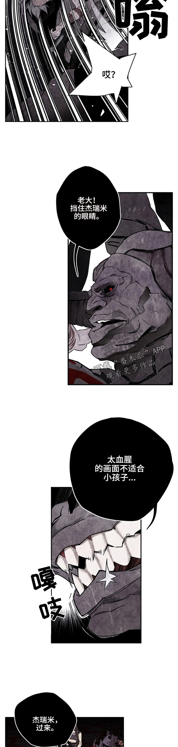 第39章：亲眼看着他死1
