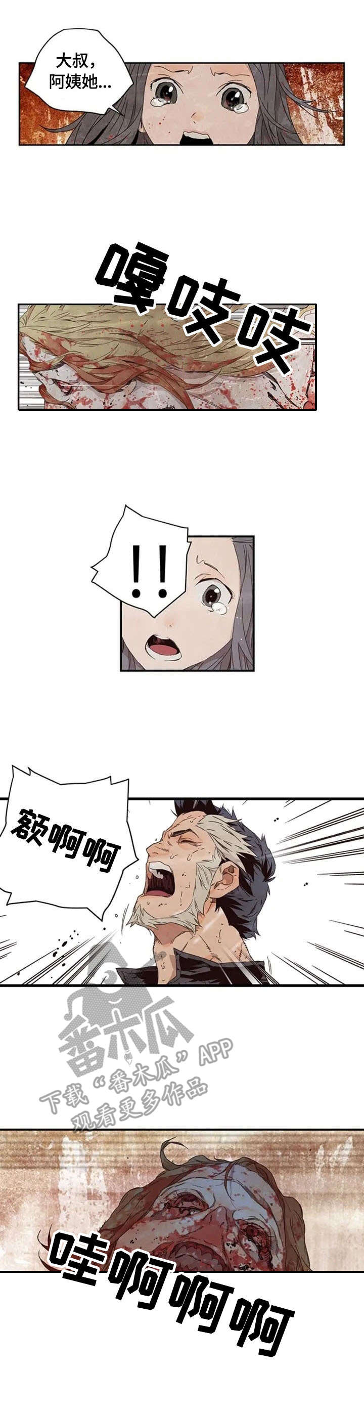 第4章：惊变2