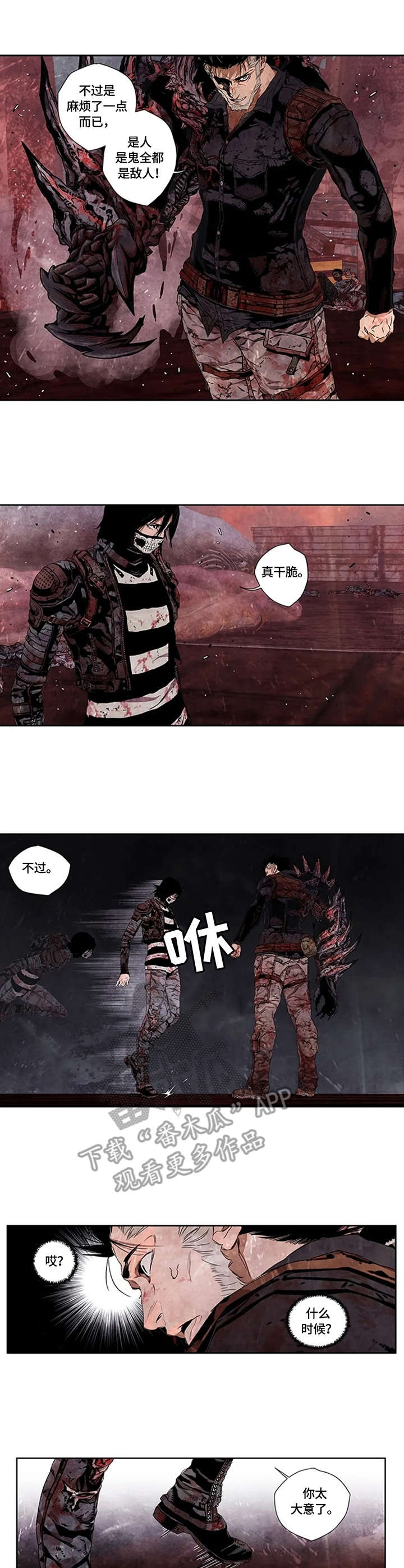 第16章：电锯2