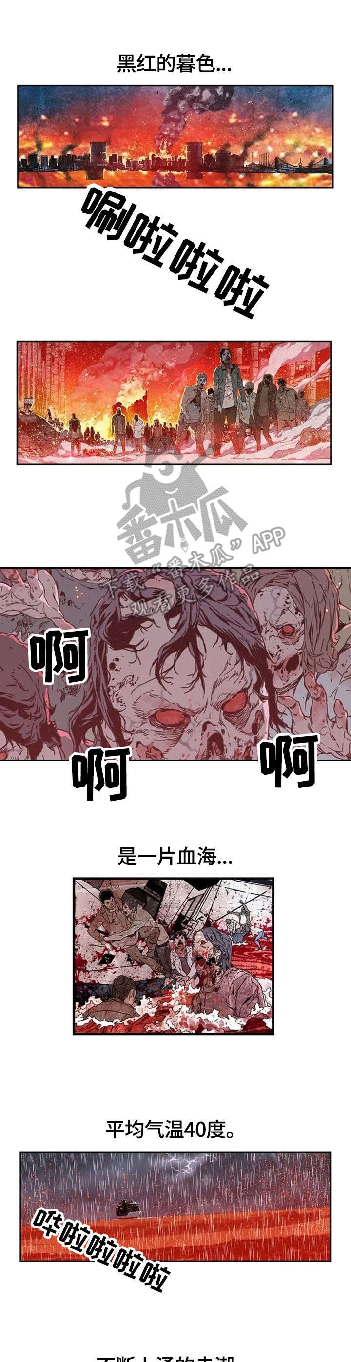 第2章：诺亚方舟0
