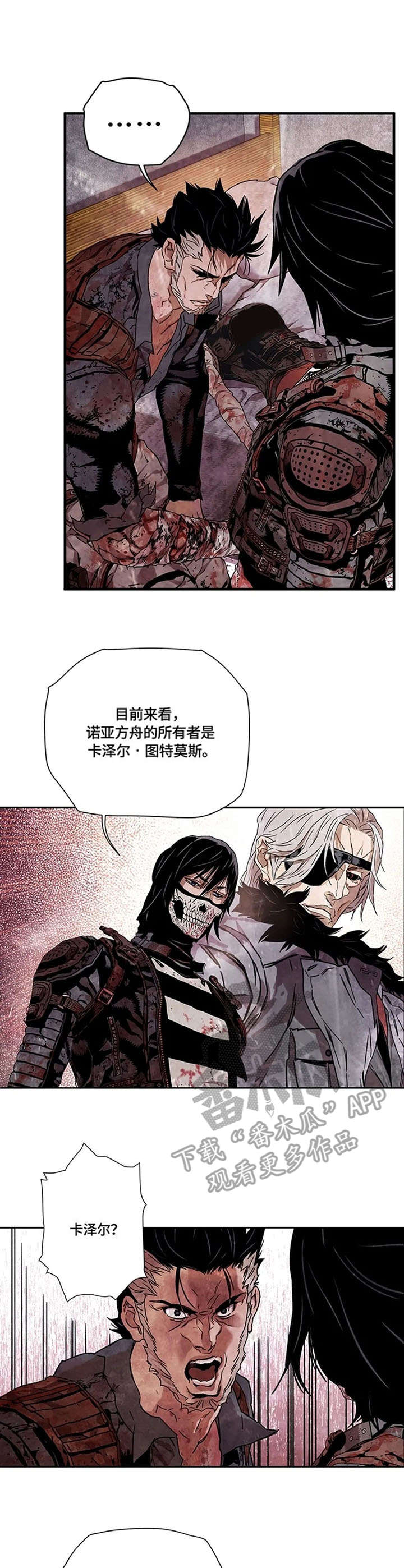 第19章：不死鸟集团0