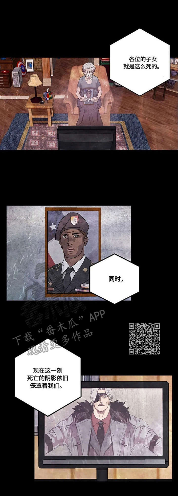 第19章：不死鸟集团4
