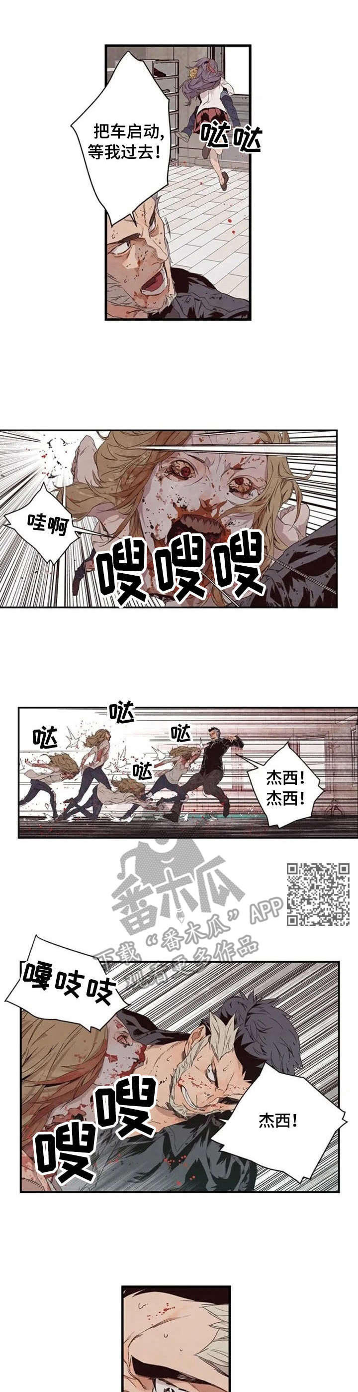 第4章：惊变4