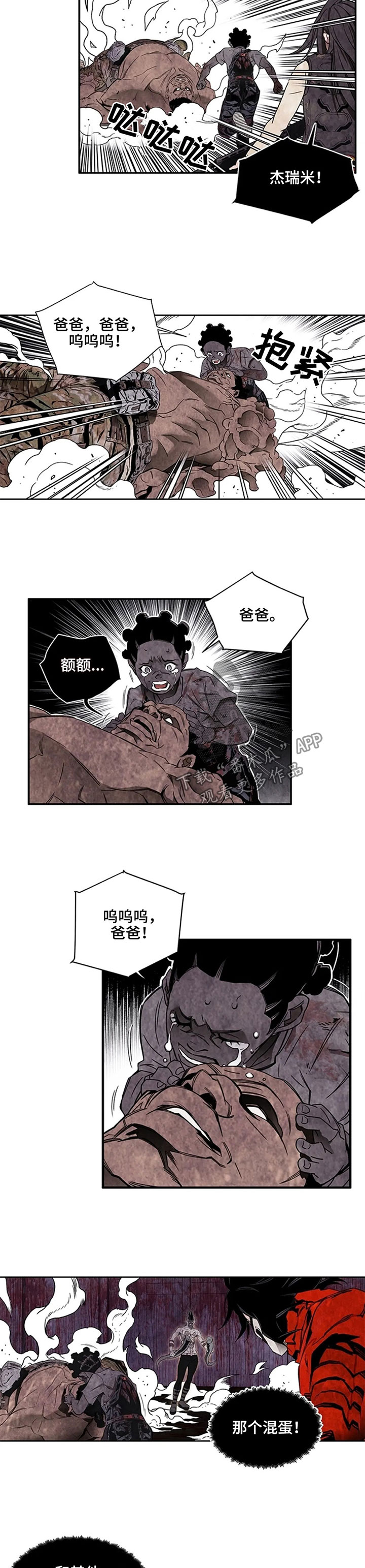 第43章：被打败4