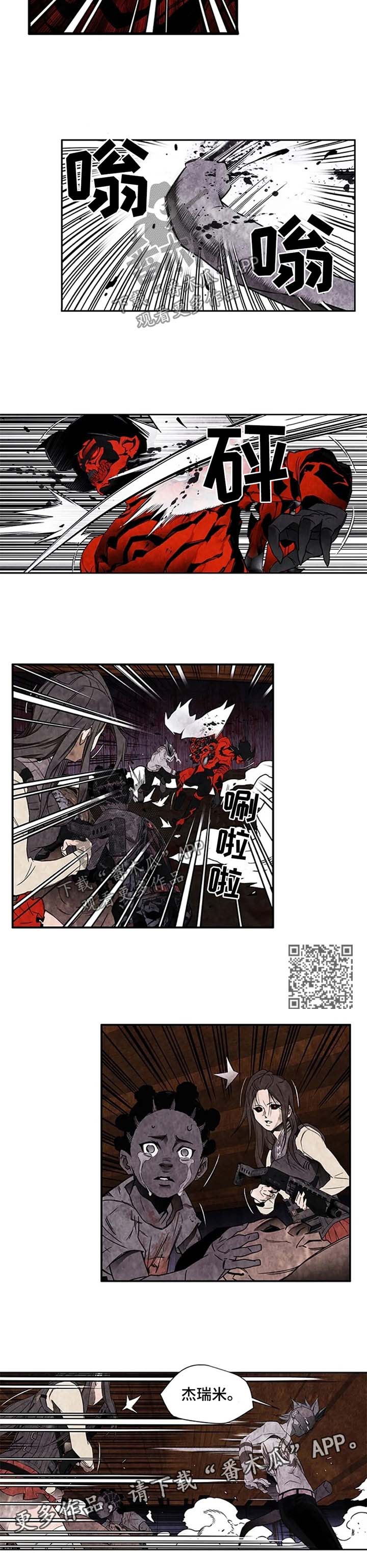 第44章：轮流送人头3