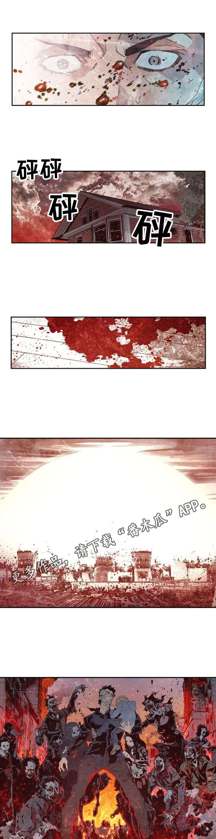 第5章：拐骗3