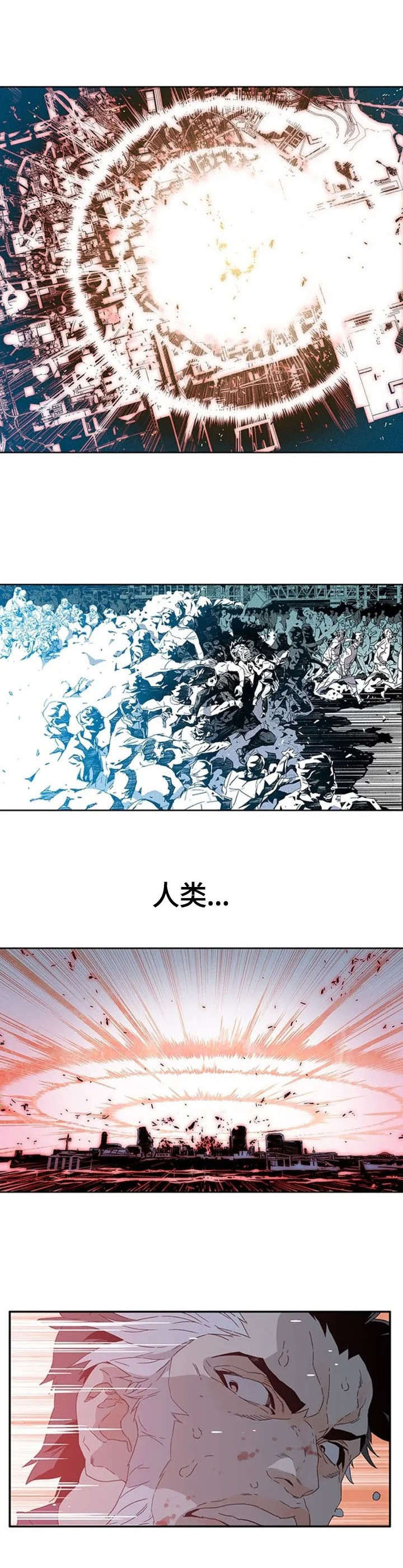 第1章：末世1