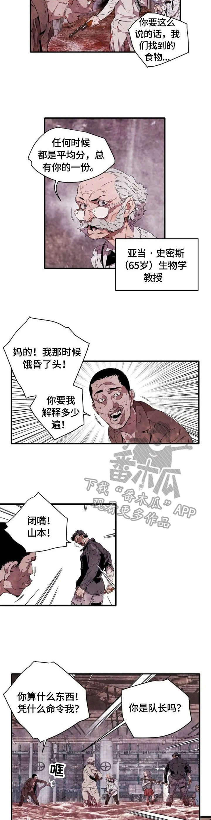 第7章：大意了2