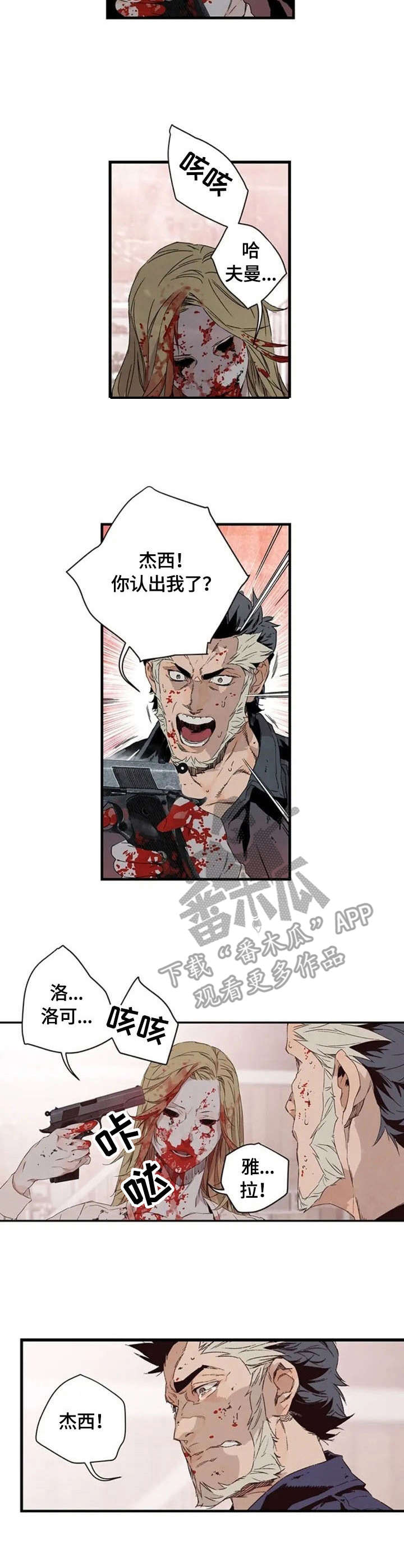 第5章：拐骗1