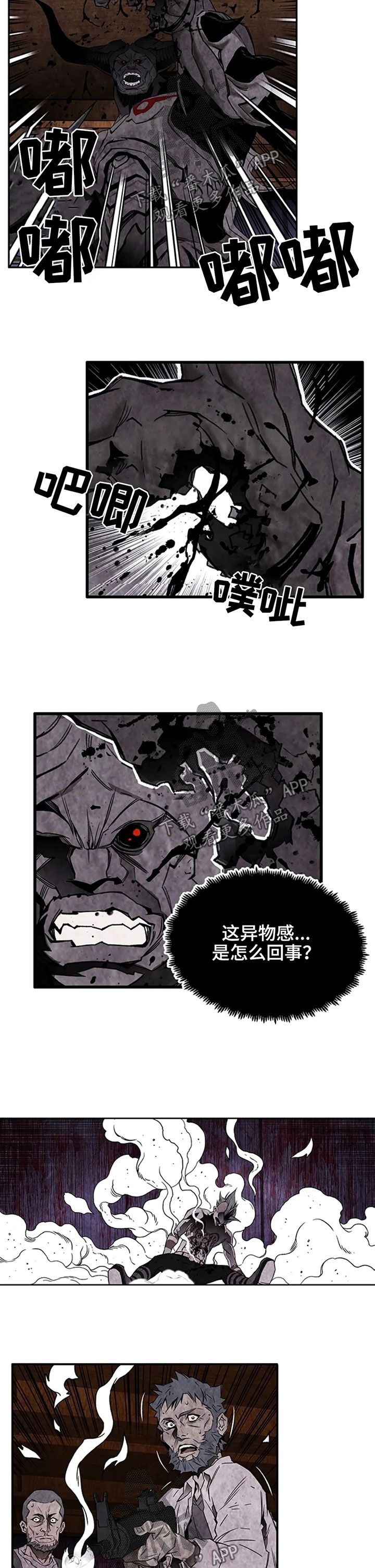 第42章：反扑1