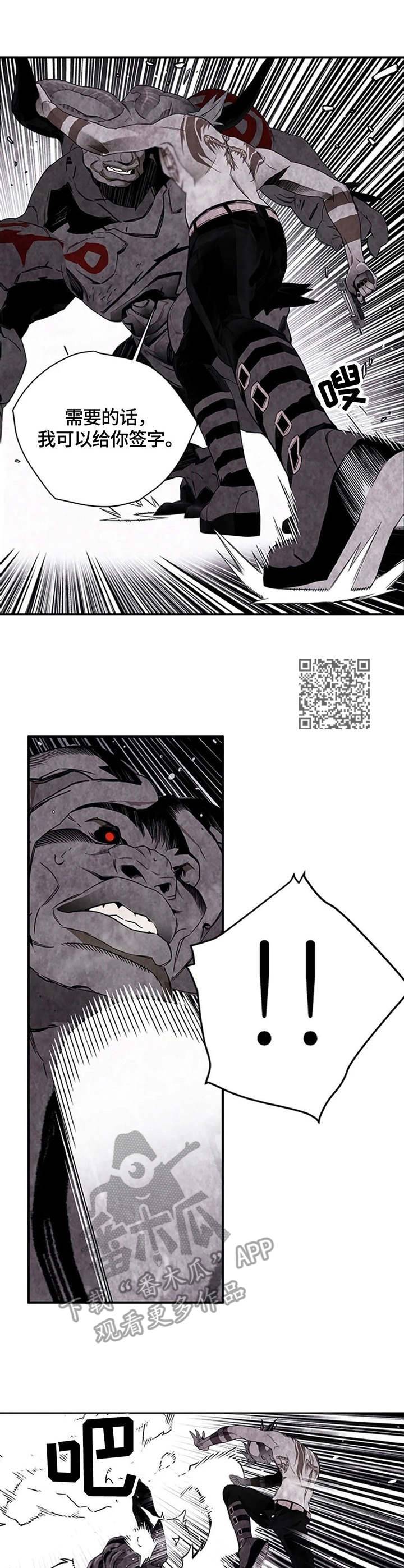 第33章：碾压4