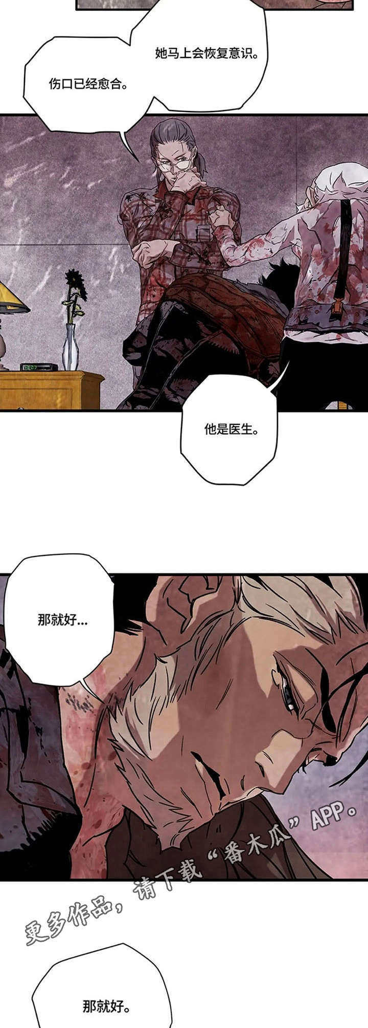 第18章：治愈力3