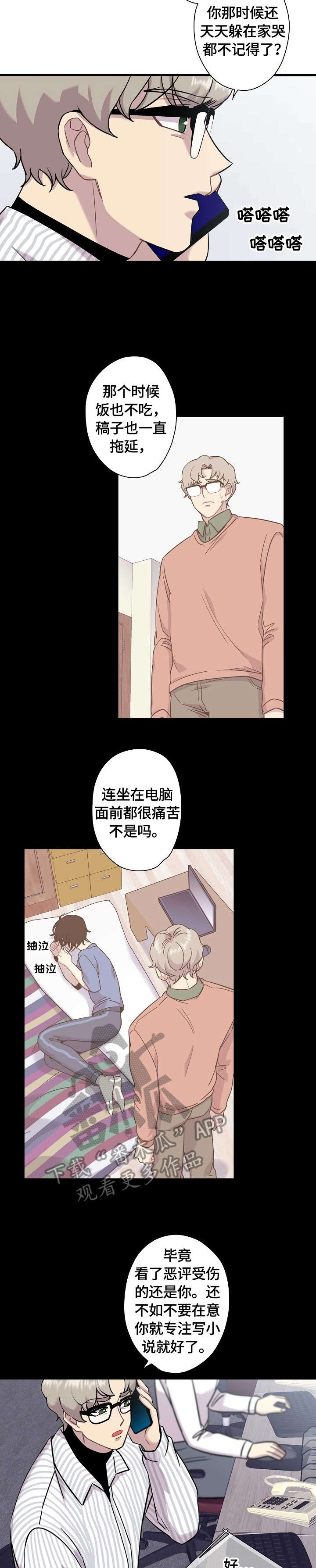 第7章：回去2