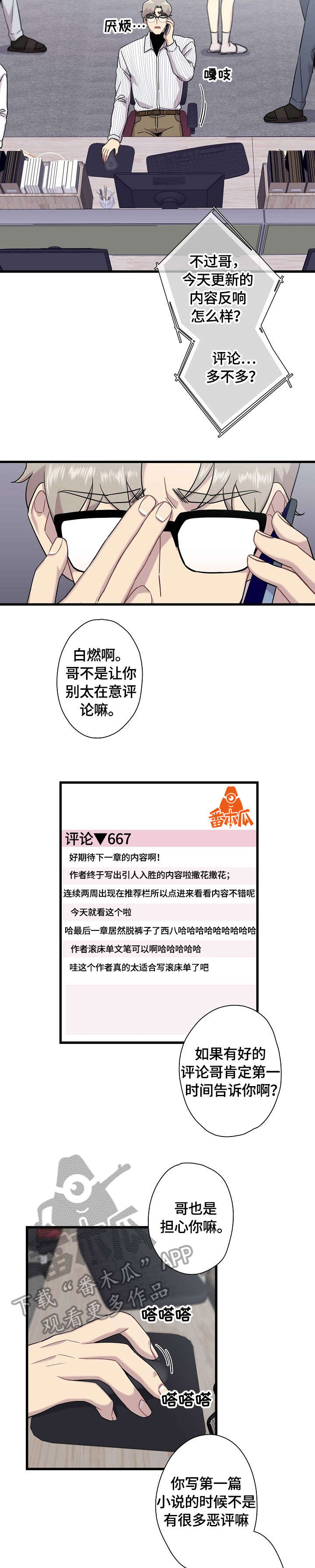 第7章：回去1