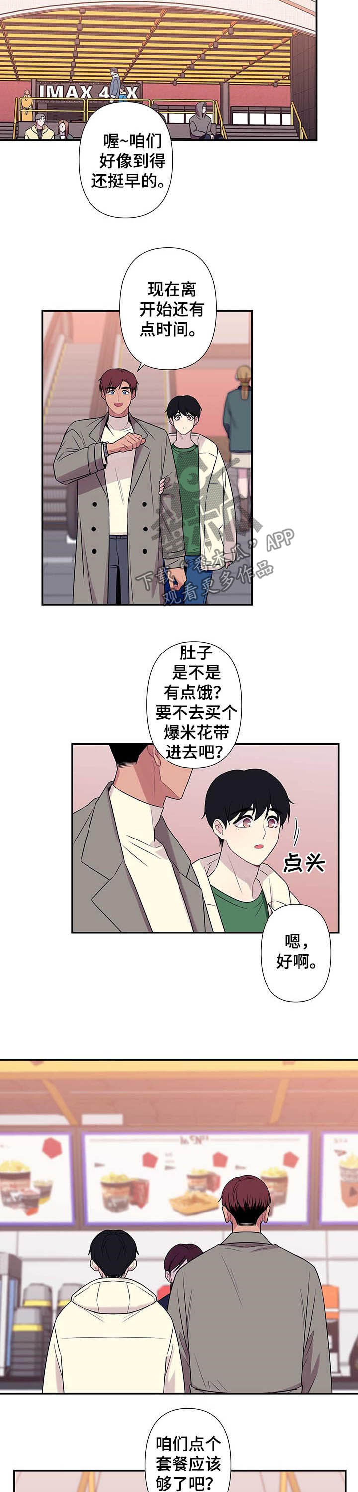 第64章：【番外】熟人3