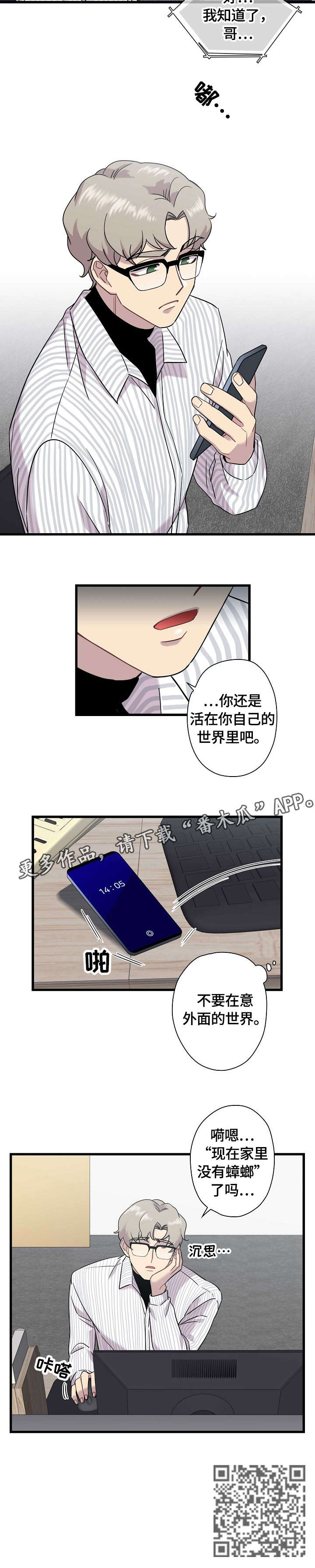 第7章：回去3