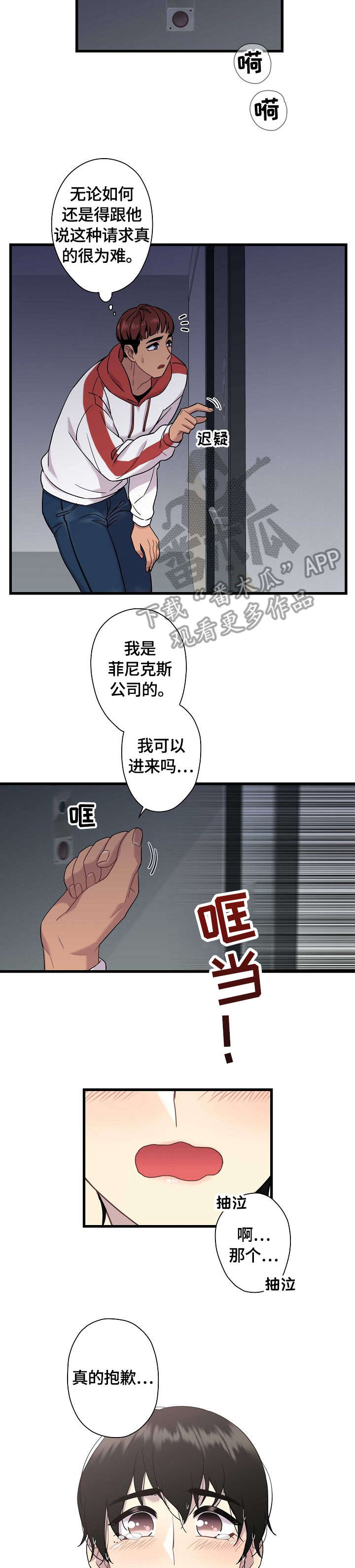 第4章：眼神2