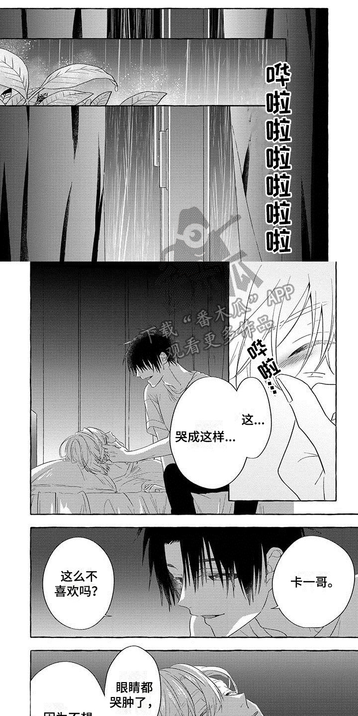 主人和狗狗的过年衣服漫画,第13章：只属于我4图