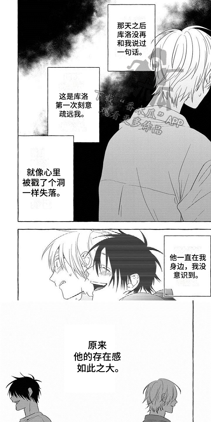 主人和狗狗的过年衣服漫画,第11章：不能失去你1图