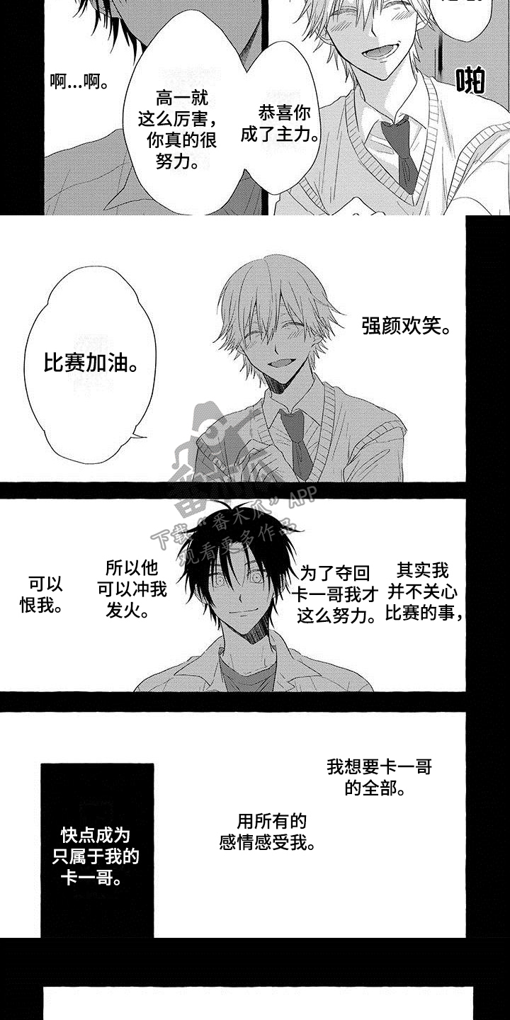 主人和狗狗的过年衣服漫画,第16章：项圈【完结】2图