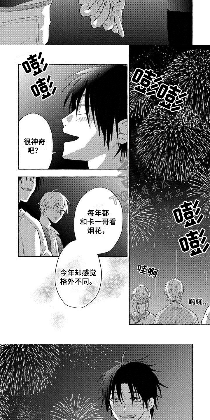 主人和狗狗衣服同款漫画,第8章：无法回头3图