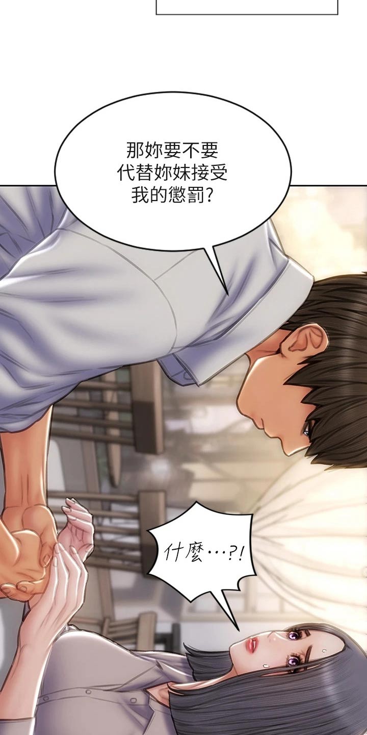 第72章：不要再见面了4