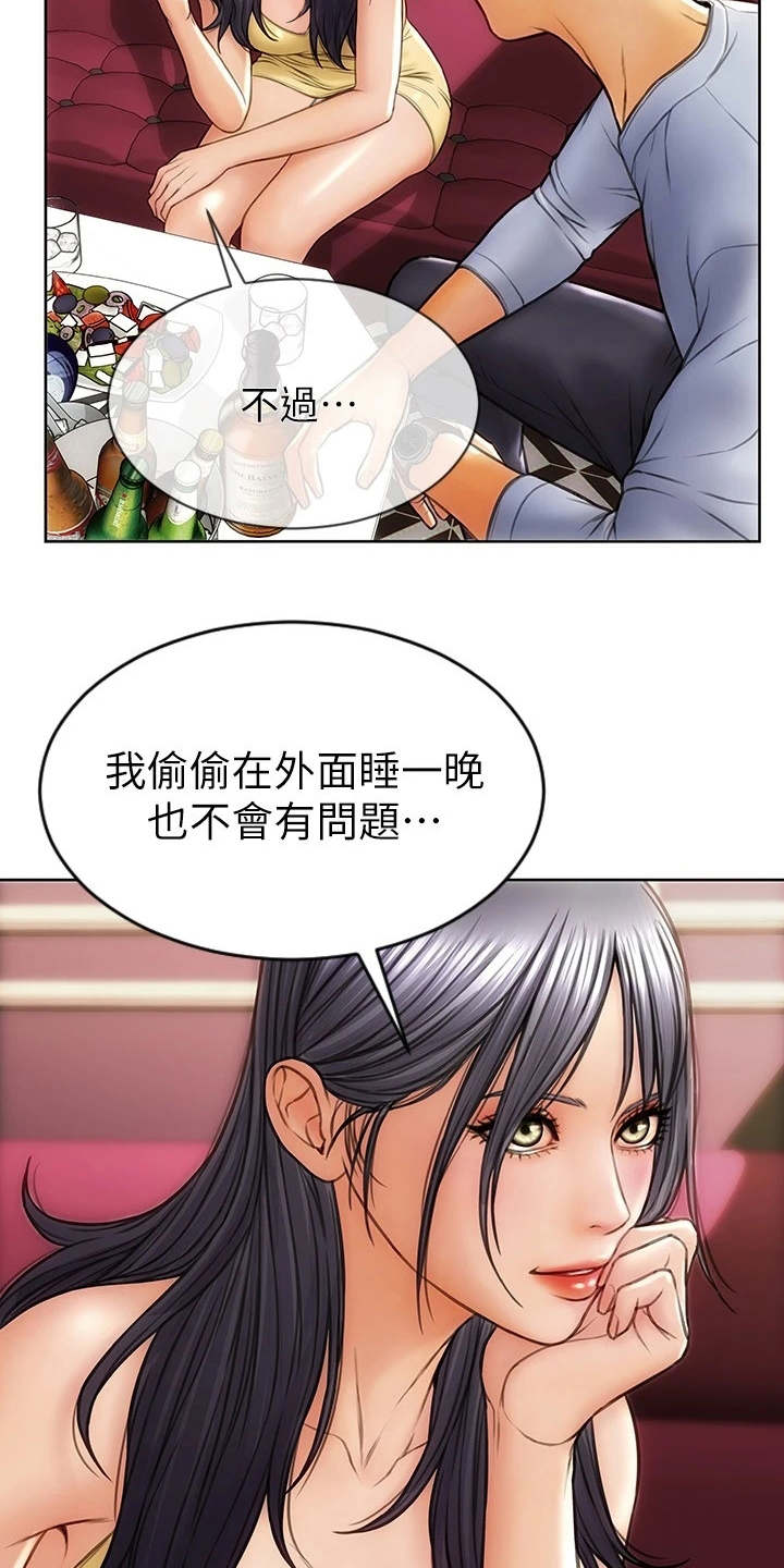 第2章：老熟人2