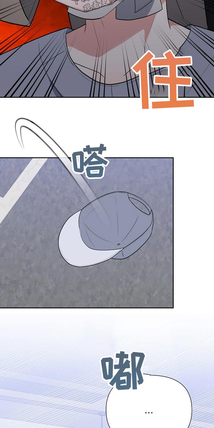 企业接受赞助漫画,第60章：绑架3图